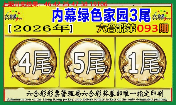 093期绿色家园三尾[图]